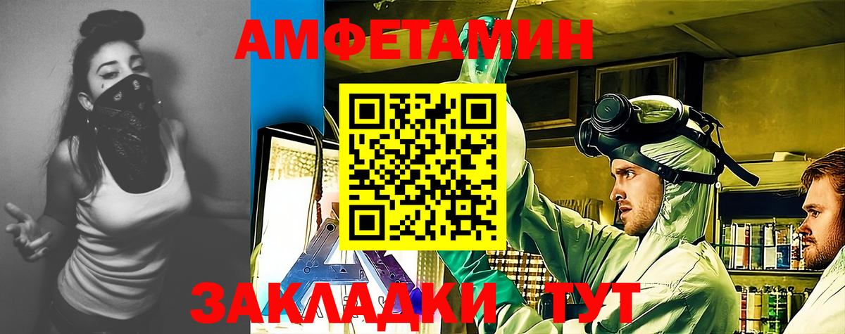 АМФ  АМФЕТАМИН Premium  Amphetamine  Вышний Волочёк  Вход с VPN 