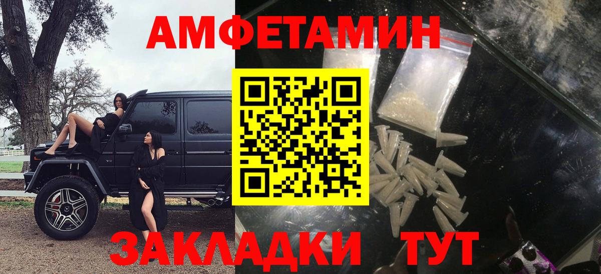 Amphetamine Premium Вышний Волочёк