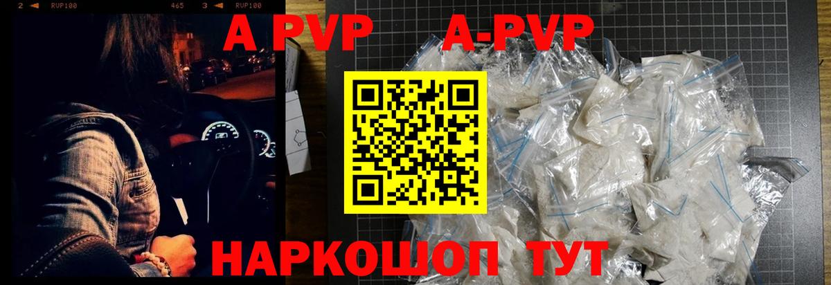 Вышний Волочёк  A PVP СК  APVP Соль  Вход с VPN 