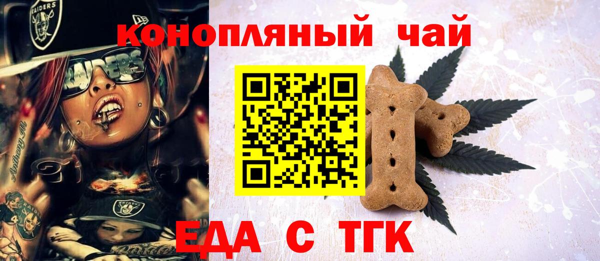 Вышний Волочёк  Canna-Cookies марихуана  Вход с VPN 