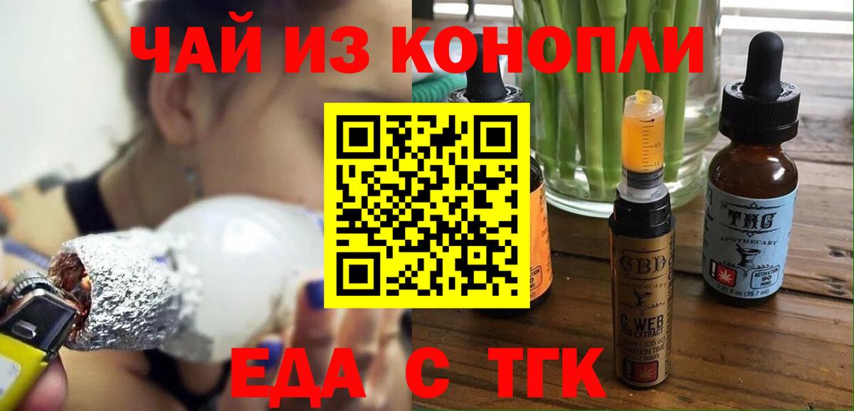 Cannafood марихуана Вышний Волочёк