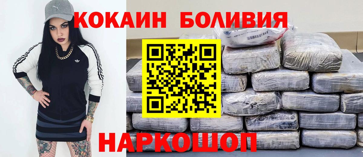 Cocaine 99% Вышний Волочёк