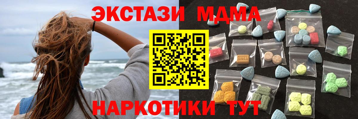 Экстази TESLA  Ecstasy  Вышний Волочёк  Вход с VPN 