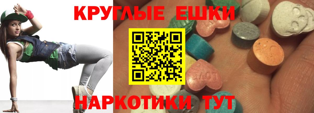 Ecstasy круглые Вышний Волочёк
