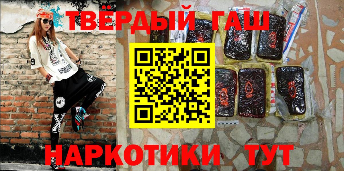 ГАШ индика сатива Вышний Волочёк