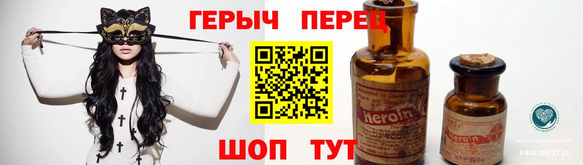 Вышний Волочёк  ГЕРОИН афганец  Вход с VPN 