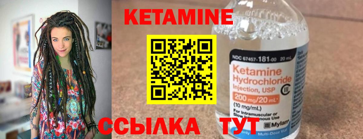 КЕТАМИН VHQ  КЕТАМИН VHQ  Вход с VPN  KRAKEN вход  Вышний Волочёк 