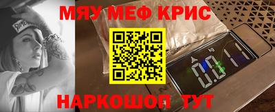 прущие крисы Кунгур
