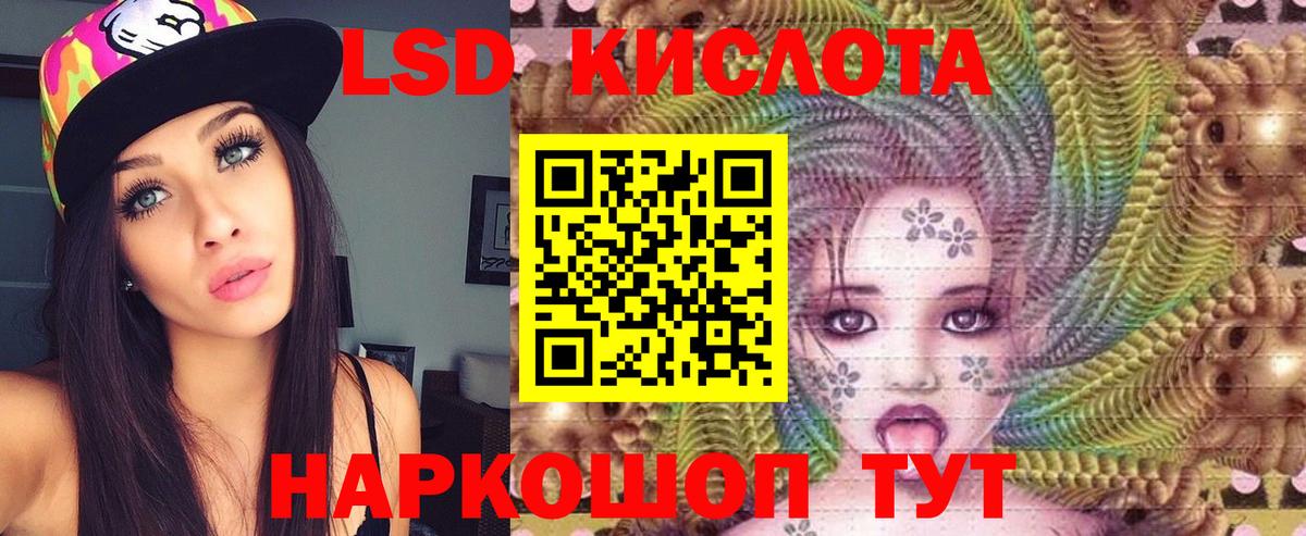 мега ссылки  Лсд 25 экстази кислота  LSD-25 экстази кислота  Вход с VPN  Вышний Волочёк 