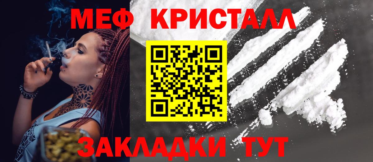 Меф мяу мяу  Вход с VPN  Вышний Волочёк  MEGA ссылки  Меф VHQ 