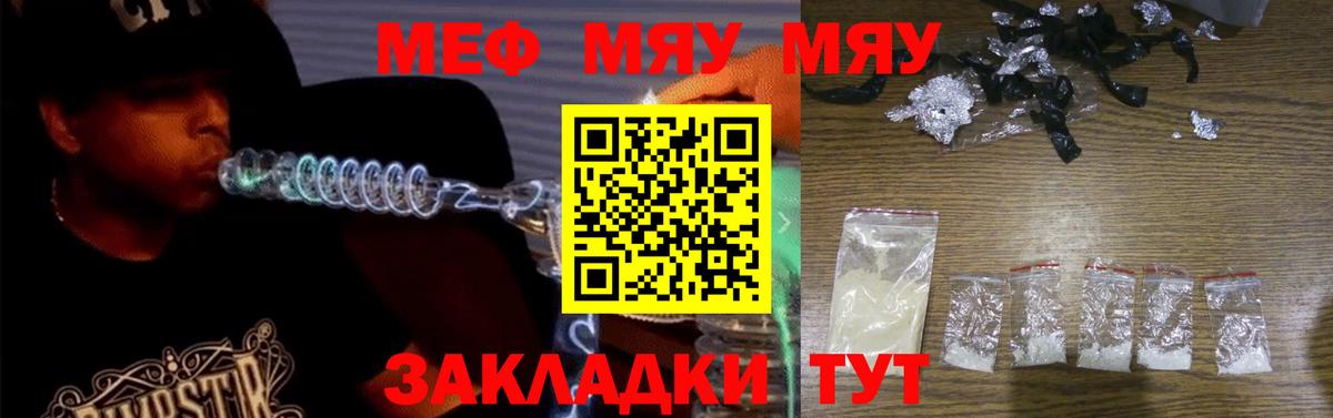 Мефедрон кристаллы Вышний Волочёк
