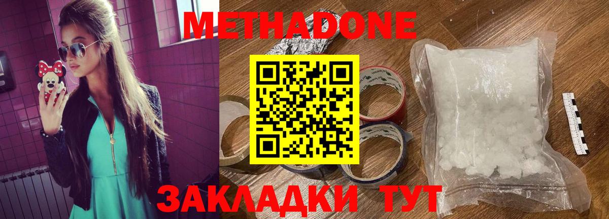 Метадон мёд  Вход с VPN  Вышний Волочёк 