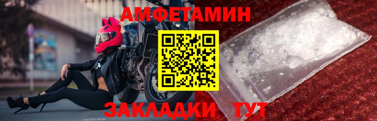 Метамфетамин винт Вышний Волочёк