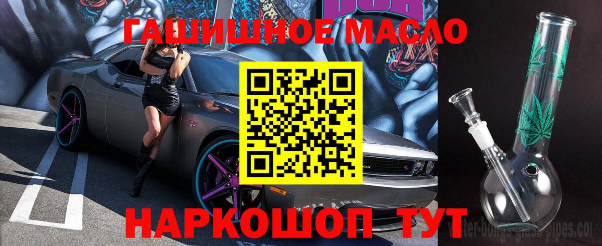 Дистиллят ТГК гашишное масло Вышний Волочёк