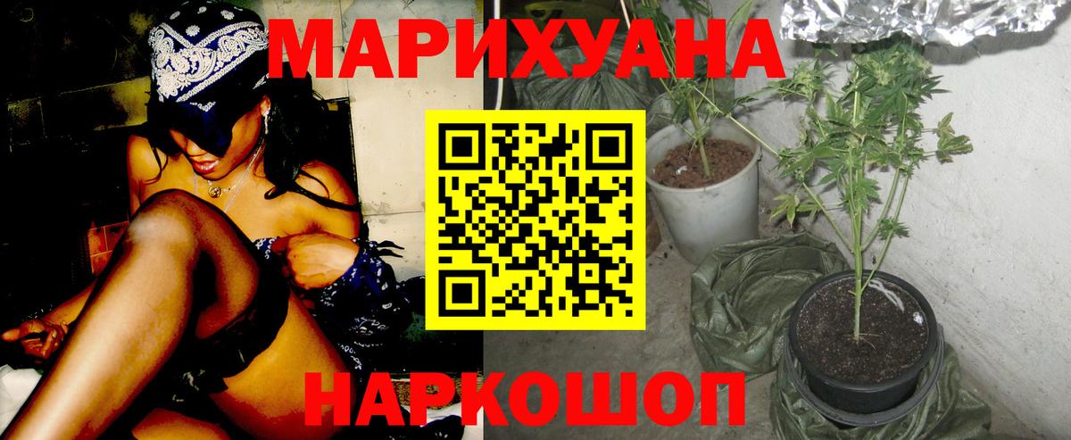 Марихуана SATIVA & INDICA  Вход с VPN  Бошки марихуана Ganja  МАРИХУАНА планчик  Вышний Волочёк  Каннабис семена 